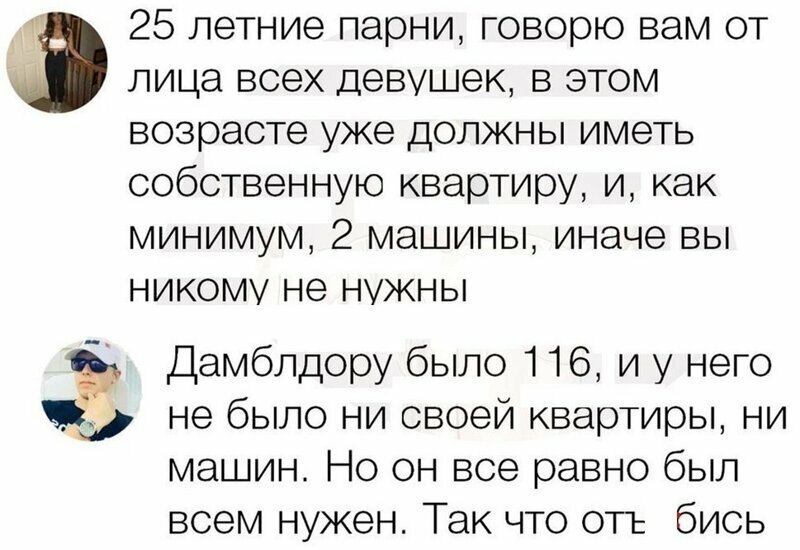 Ох уж эти запросы... А что готовы данные девушки дать парням взамен? Ох уж эти запросы... А что готовы данные девушки дать парням взамен? девушки, женщины, запросы, отношения, прикол, разведенка, смех, юмор