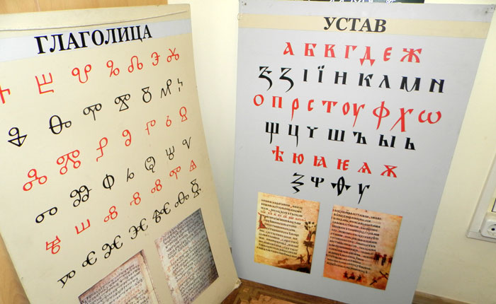 Первый в мире алфавит придумали русские 