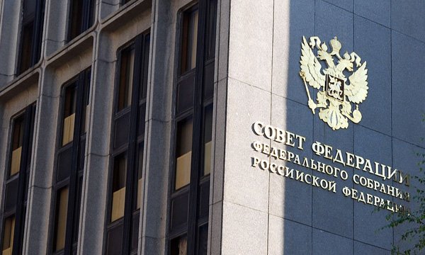 Совфед рассмотрит закон о признании невыполнимыми решения международных судов