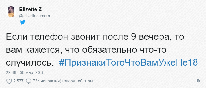 Пользователи Твиттера делятся шуточными признаками, которые дают понять, что вам уже не 18 Пользователи Твиттера делятся шуточными признаками, которые дают понять, что вам уже не 18