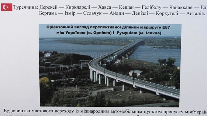 «Демонстрация уровня компетентности»: как украинский мост через Дунай оказался российским «Амурским чудом» «Демонстрация уровня компетентности»: как украинский мост через Дунай оказался российским «Амурским чудом»