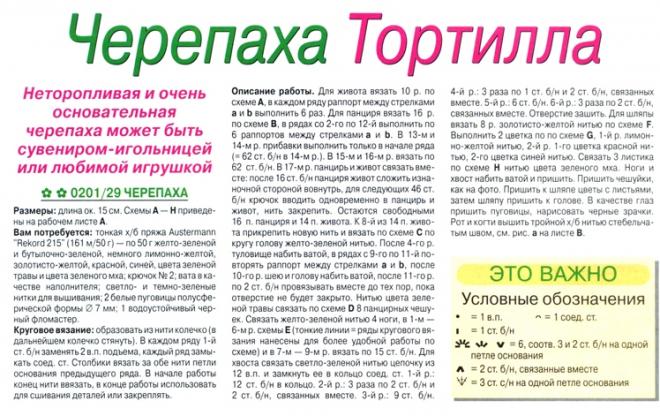 Вязание игольниц крючком схемы Вязание игольниц крючком схемы