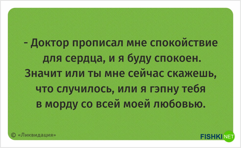 20 ярких цитат из сериала «Ликвидация» кино, ликвидация, сериал, фильм, цитаты