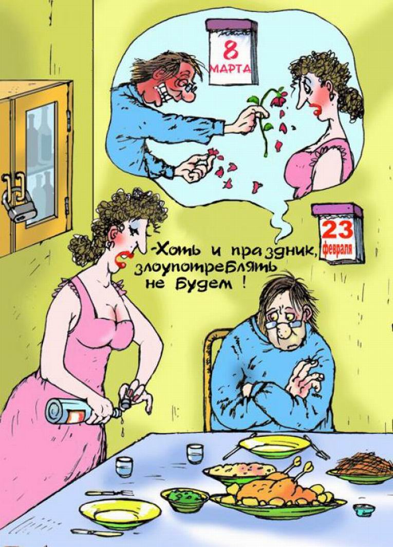 карикатуры на женщин картинка 10