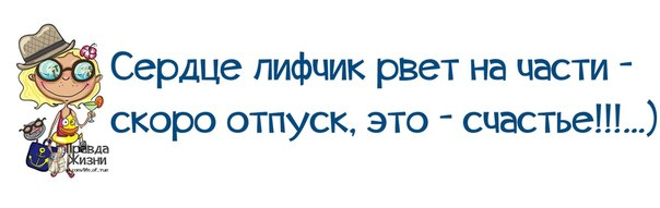 1378435253_frazochki-11 (604x191, 88Kb)