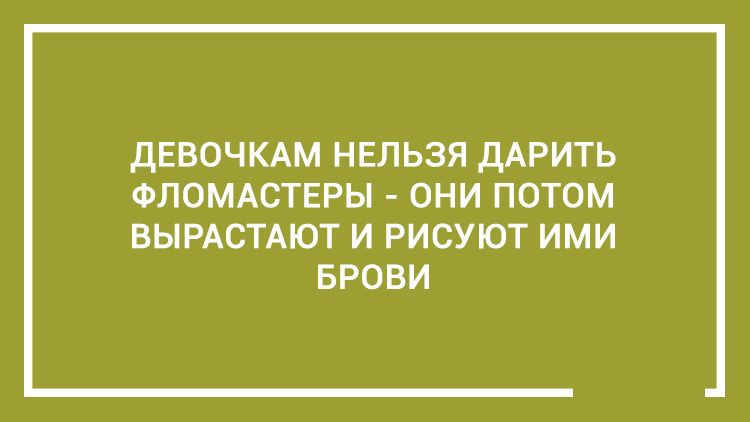 20 дельных советов — этому не учат в школе открытка, совет, юмор