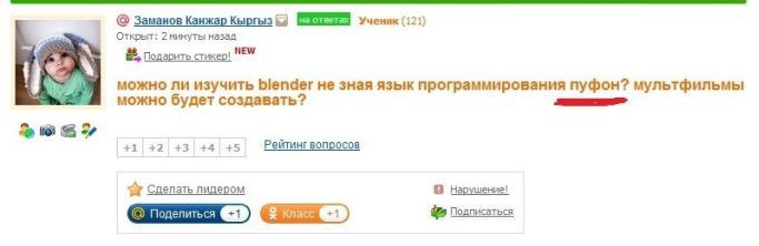 23. А вы знаете язык программирования пуфон? идиотские вопросы, ответы, юмор