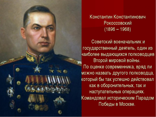 Чтобы на Западе помнили Чтобы на Западе помнили