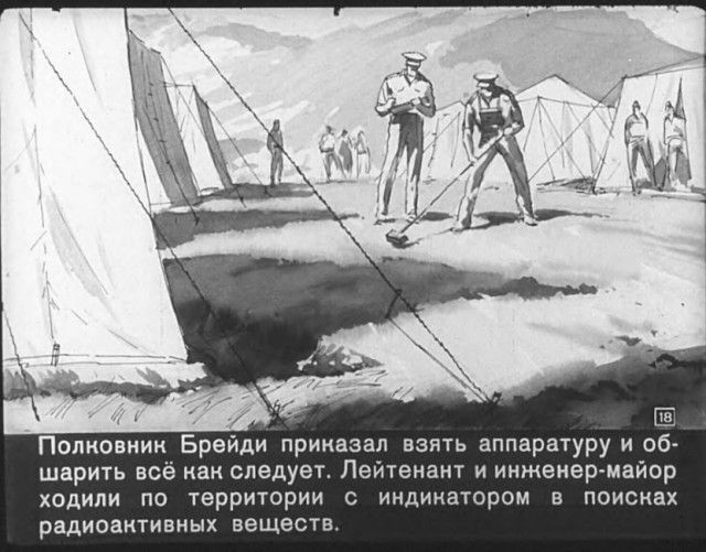 "Диверсант с Юпитера": советский диафильм 1960 года. "Диверсант с Юпитера": советский диафильм 1960 года.