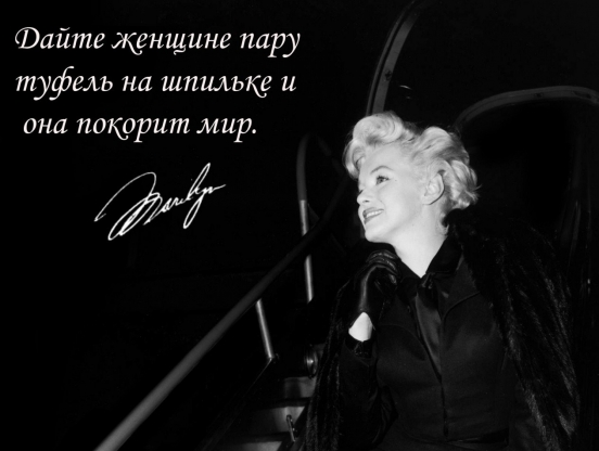 Мэрилин Монро. Наедине с мыслями Мэрилин Монро. Наедине с мыслями