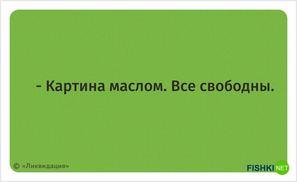 20 ярких цитат из сериала «Ликвидация» кино, ликвидация, сериал, фильм, цитаты