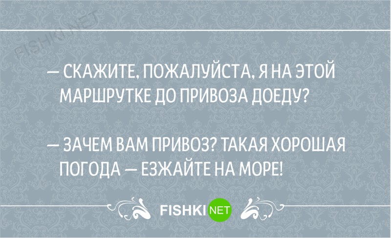 23 одесские шутки, пропитанные иронией и оптимизмом одесса, шутки, юмор