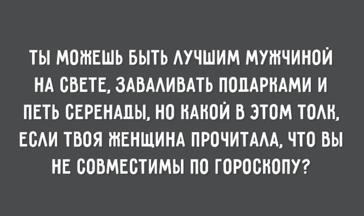 О настоящей романтике...