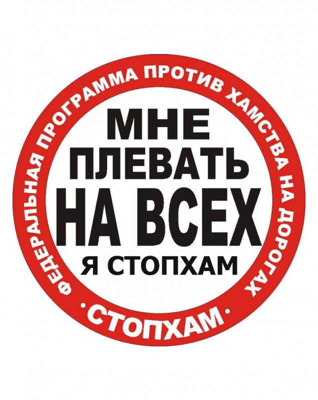 В Крыму активисты запрещенного «СтопХама» совсем охамели и продолжают работать