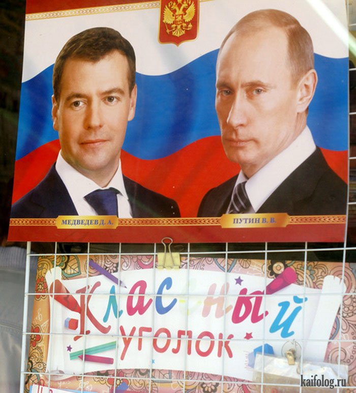 Фото Приколы Про Путина