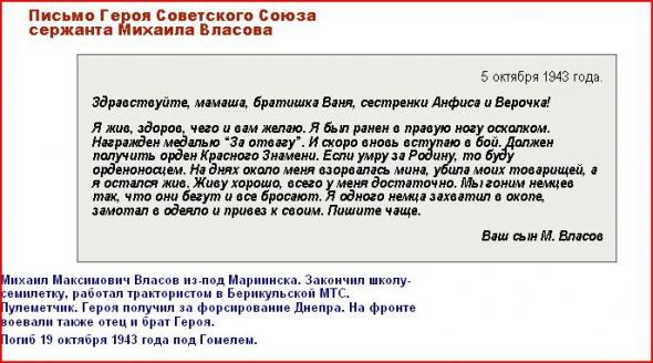 Фронтовые письма Фронтовые письма