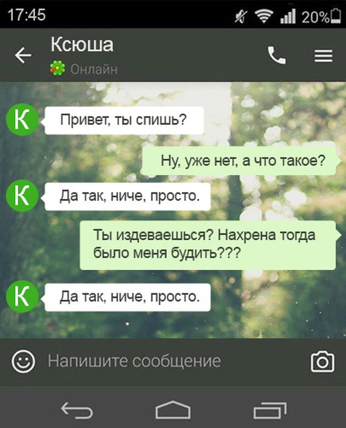  Так пишут только женщины! смс, юмор