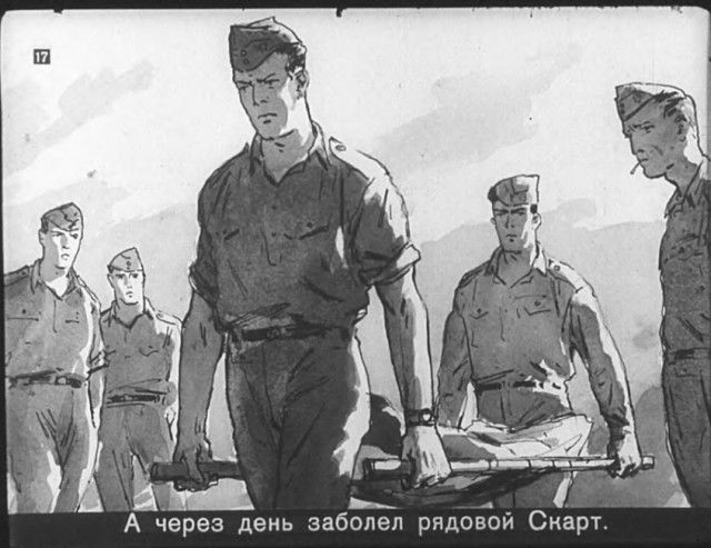 "Диверсант с Юпитера": советский диафильм 1960 года. "Диверсант с Юпитера": советский диафильм 1960 года.