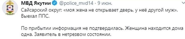 Суровые и не очень будни сотрудников МВД Якутии Суровые и не очень будни сотрудников МВД Якутии
(18 фото)