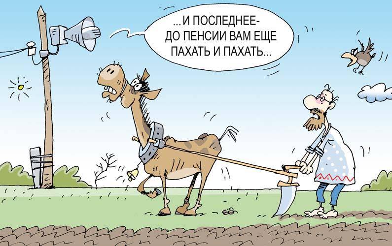 Пенсии — личное дело президента? Пенсии — личное дело президента?
