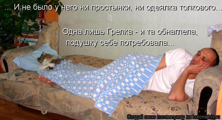 Ура!! Пятница - котоматрица!!! Ура!! Пятница - котоматрица!!!