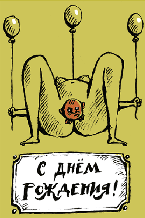 Стихи с днем рождения черный юмор Стихи с днем рождения черный юмор