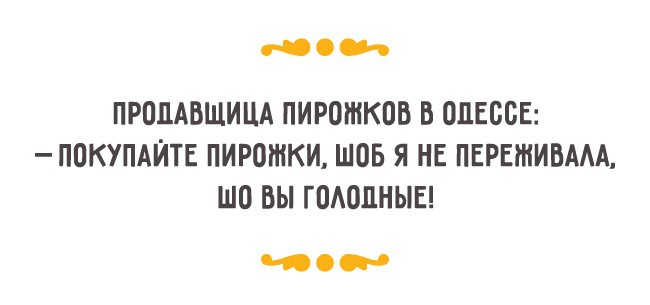 Одесской заботы пост Одесской заботы пост одесса, перлы