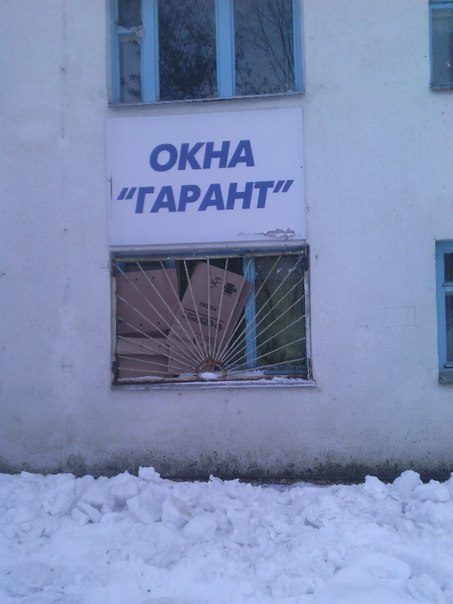 Приколы дня. Здорово!