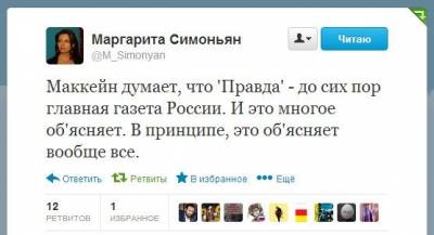 Mr.Маккейн: Дегенерат, идиот и стукач КГБ