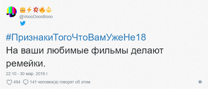 Пользователи Твиттера делятся шуточными признаками, которые дают понять, что вам уже не 18 Пользователи Твиттера делятся шуточными признаками, которые дают понять, что вам уже не 18