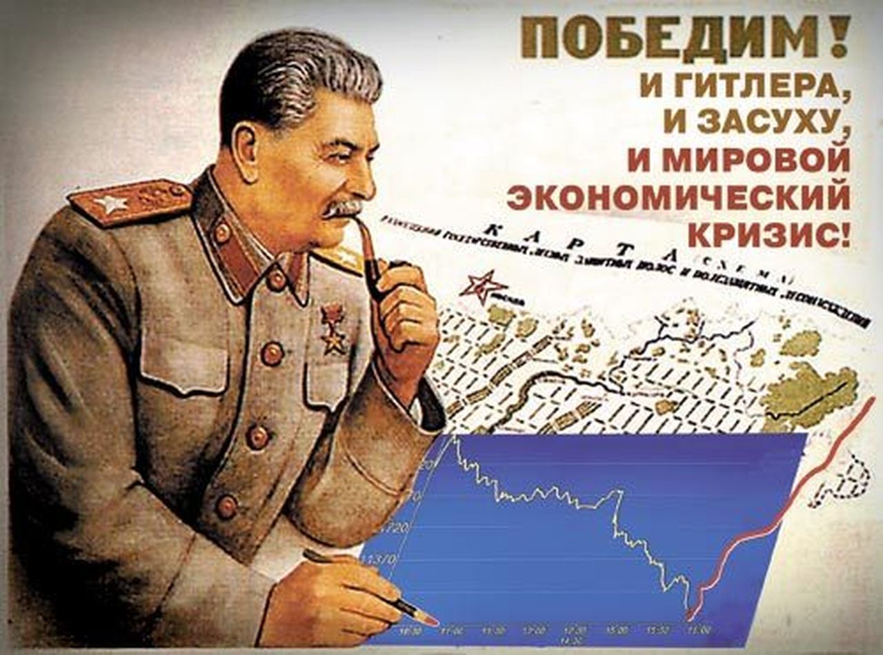 Сталин был тиран