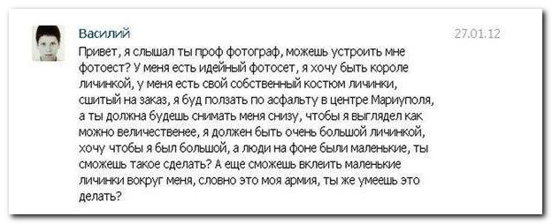 Смешные комментарии из социальных сетей 02.08.14 комментарии, прикол, соцсети, юмор