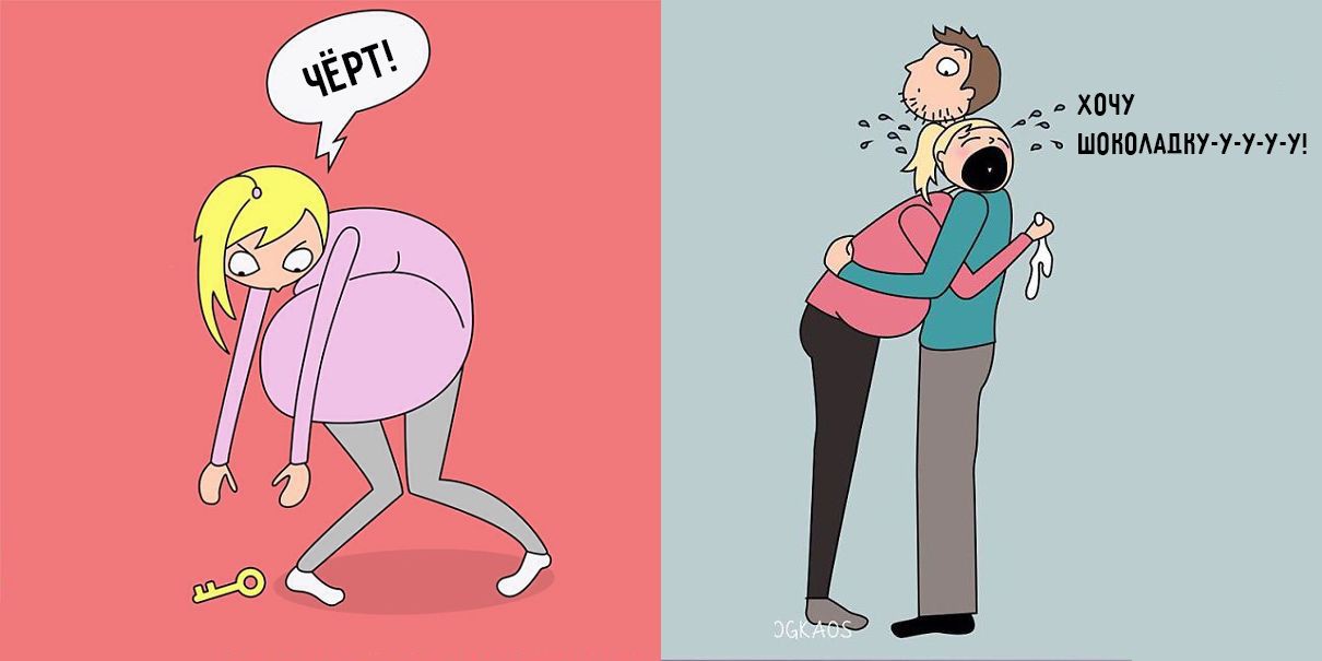 19 забавных картинок о проблемах, с которыми сталкиваются беременные женщины каждый день беременность, проблема