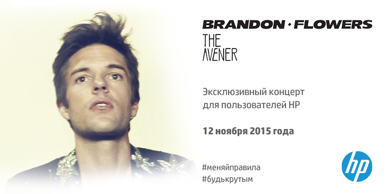В Москве пройдет концерт Брэндона Флауэрса