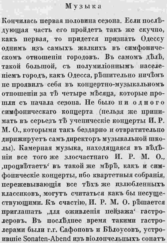 Этот день 100 лет назад. 26 (13) марта 1913 года