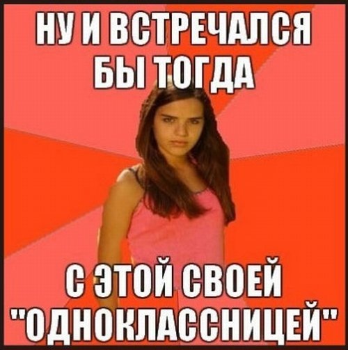 Стандартный набор выражений любой девушки