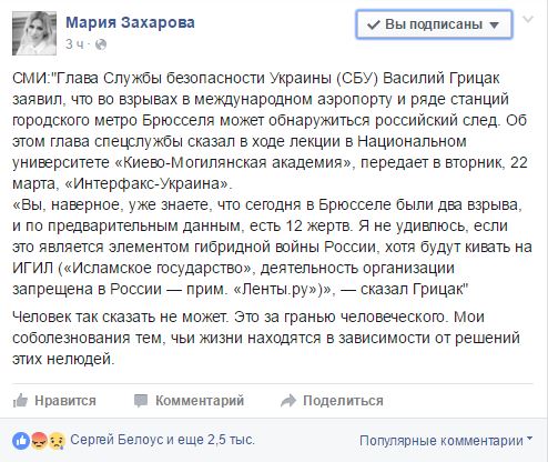 Придурок - ответ Медведева на заявления главы СБУ о российском следе в терактах в Брюсселе (скриншот)