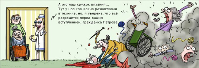 Смеяться полезно: забавные картинки на тему рукоделия Смеяться полезно: забавные картинки на тему рукоделия