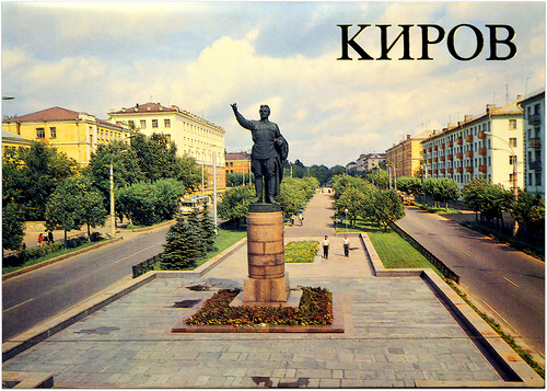 Киров рисунок города Фото города Киров (Россия) - 46 фотографий