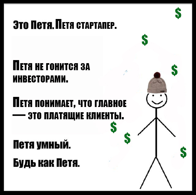 Петя умный будь как петя сделать Петя умный будь как петя сделать