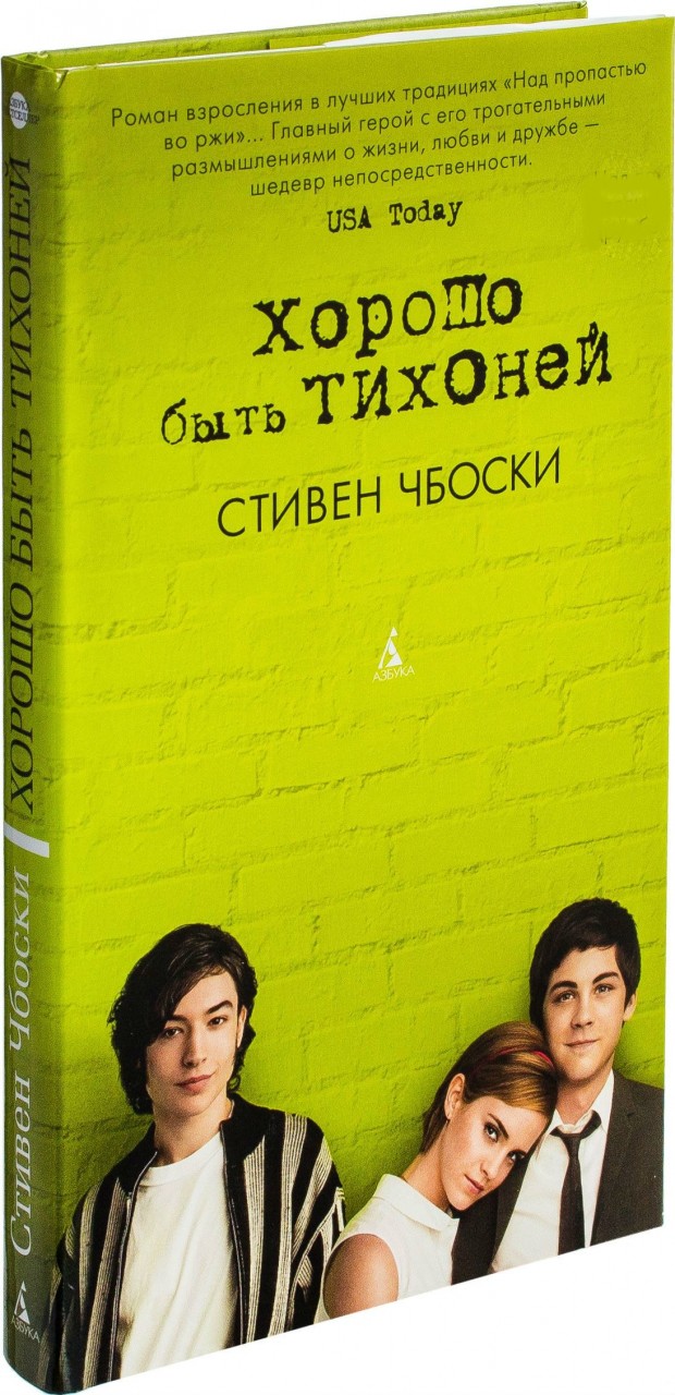 Книги, которые должен прочитать каждый подросток Книги, которые должен прочитать каждый подросток
