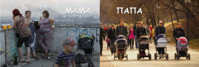 Как воспитывает папа и, как мама? Как воспитывает папа и, как мама?