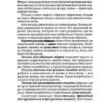 шьем шторы и подушки.page198