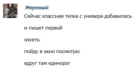 Смешные комментарии из социальных сетей комментарии, прикол, социальная сеть