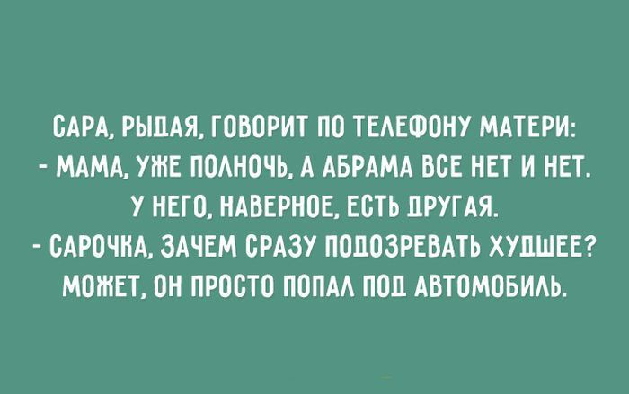 28 открыток о еврейской маме евреи, мама, открытки, юмор