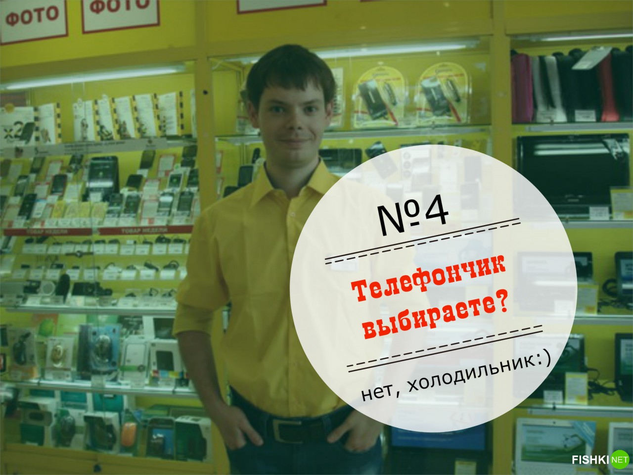  Как продавцы морочат нам голову, и что им на это ответить ответы, продавец-консультант, продавцы, раздражающие фразы, юмор