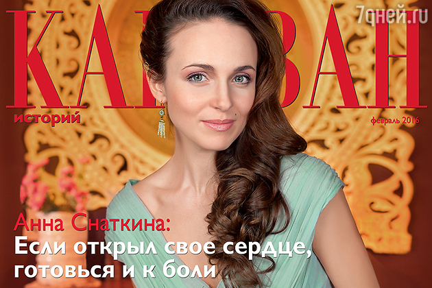 Песни анны снаткиной скачать