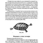 шьем шторы и подушки.page234