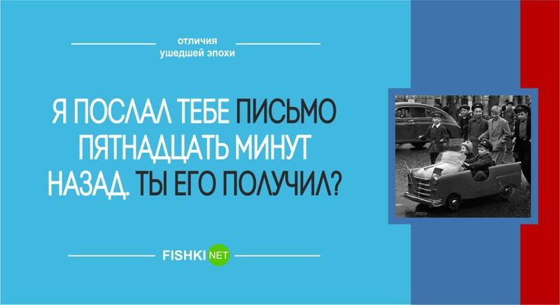 25 фраз, которые, вызвали бы как минимум удивление и сомнения в вашей адекватности люди, фразы, эпоха