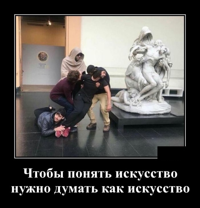 Демотиваторы Демотиваторы